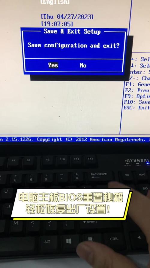 重置bios会丢失文件吗？重置bios会丢失文件吗？-第2张图片-优品飞百科