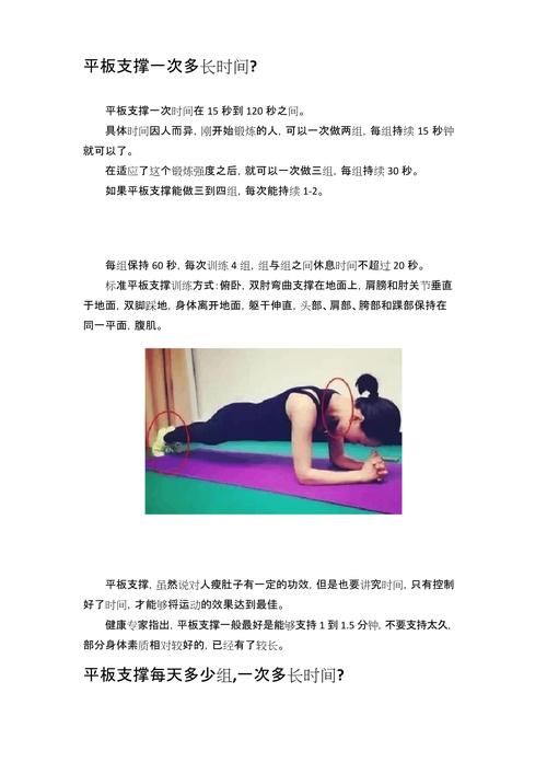 平板撑减肥一般几分钟效果最佳，平板撑多久能达到减肥的效果？-第6张图片-优品飞百科