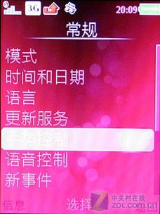 索尼爱立信t707忘记开锁密码怎么解决？索尼爱立信w707？-第5张图片-优品飞百科