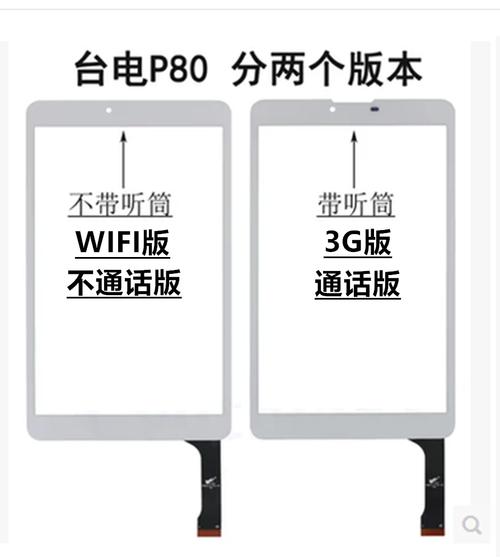 台电平板复位键在哪里？台电平板电脑恢复出厂设置在哪里？-第2张图片-优品飞百科