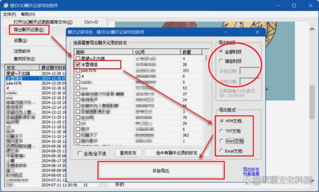 电脑如何截屏提取文字？电脑截屏提取文字快捷键？-第4张图片-优品飞百科