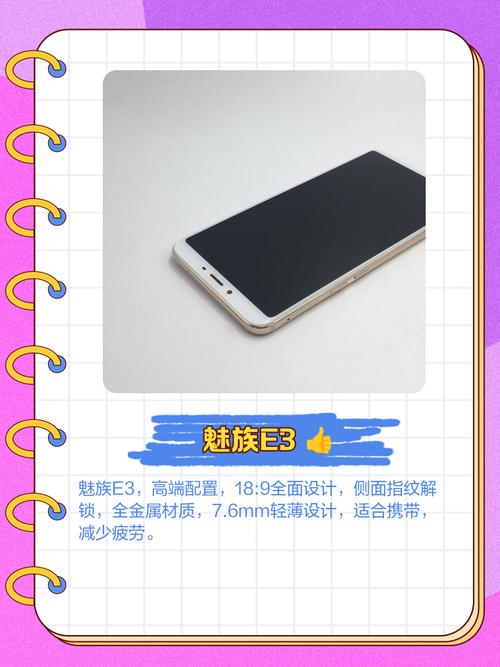 魅族e2电池更换流程?魅族ep52电池更换?-第3张图片-优品飞百科 魅族e2电池更换流程?魅族ep52电池更换?-第3张图片-优品飞百科