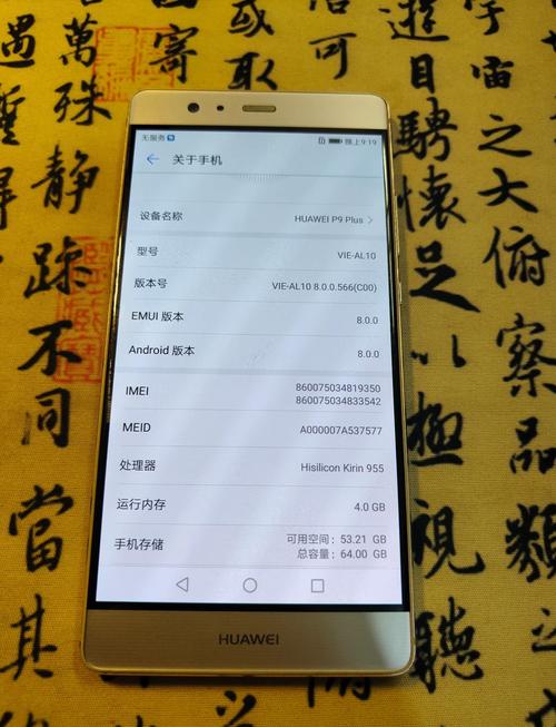 华为p10plus有红外线功能吗？华为p10plus带红外线吗？