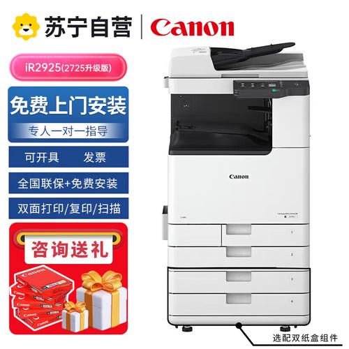 佳能2420复印机，佳能2420复印机说明书？-第1张图片-优品飞百科