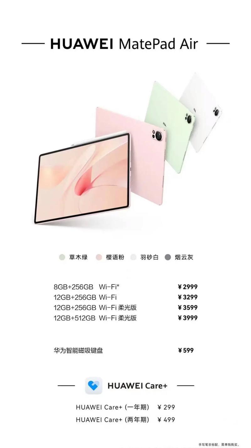 12英寸的平板有哪些，12英寸的平板会很大吗？-第1张图片-优品飞百科