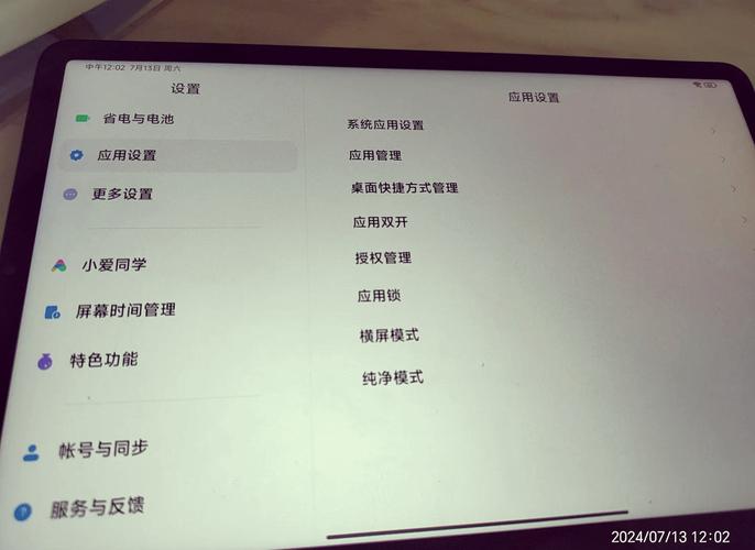 小米平板电脑录屏没有声音怎么办，小米平板电脑屏幕录制为什么没有声音-第4张图片-优品飞百科