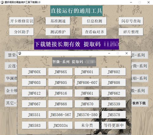 固态硬盘ssd修复工具最新版，固态修复软件？-第2张图片-优品飞百科