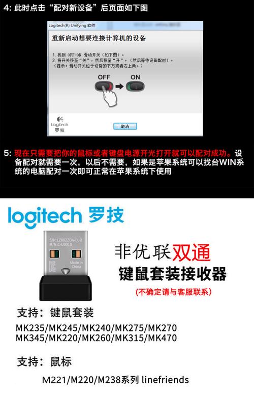 罗技无线键盘接收器丢了怎么办，罗技无线键盘接收器丢失怎么配？