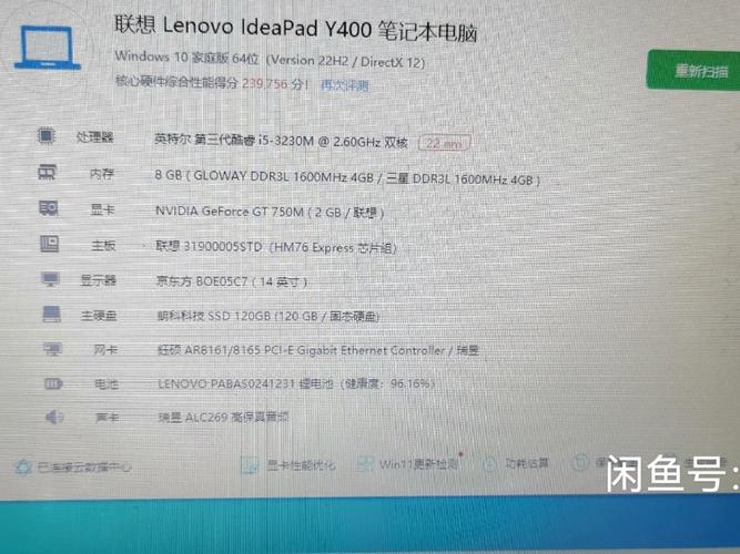 联想y400能加8g内存吗？联想y400可以加装8g内存条么？-第3张图片-优品飞百科