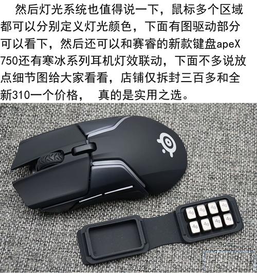 赛睿鼠标宏怎么启动？赛睿鼠标宏怎么启动游戏？-第6张图片-优品飞百科