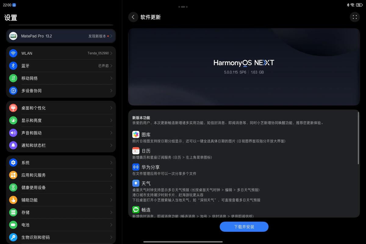 适合华为平板玩的游戏有哪些，华为平板哪款适合玩游戏-第3张图片-优品飞百科