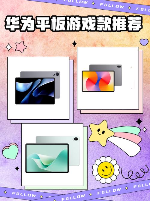 适合华为平板玩的游戏有哪些，华为平板哪款适合玩游戏-第6张图片-优品飞百科