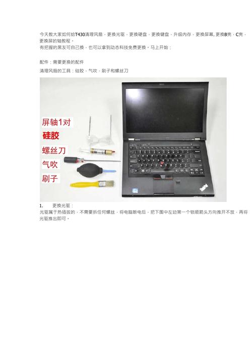 联想t430适合什么系统，联想t430升级win10好用吗-第1张图片-优品飞百科