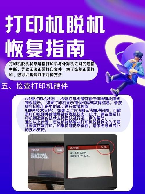 惠普打印机脱机怎样恢复？惠普打印机脱机怎么弄？