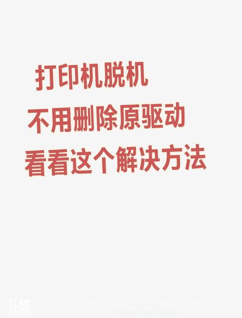 惠普打印机脱机怎样恢复？惠普打印机脱机怎么弄？-第2张图片-优品飞百科