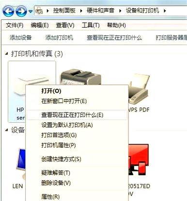 惠普打印机脱机怎样恢复？惠普打印机脱机怎么弄？-第5张图片-优品飞百科