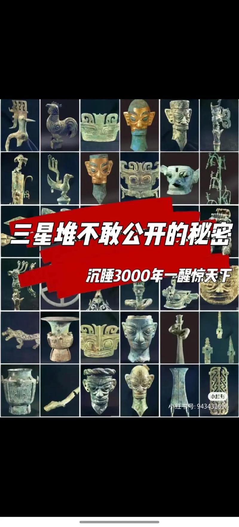 三星堆是什么族人？三星堆是汉族吗？-第4张图片-优品飞百科