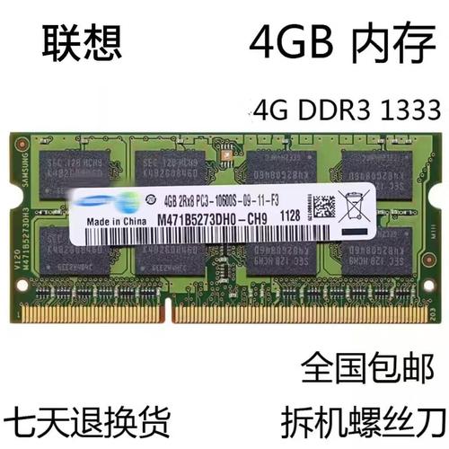 联想g470支持的最大内存？联想g470笔记本最大内存？-第4张图片-优品飞百科