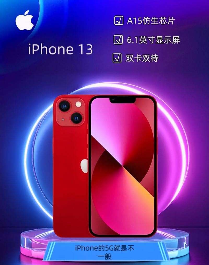 iphone13双十一最低价，双十一 iphone13-第1张图片-优品飞百科