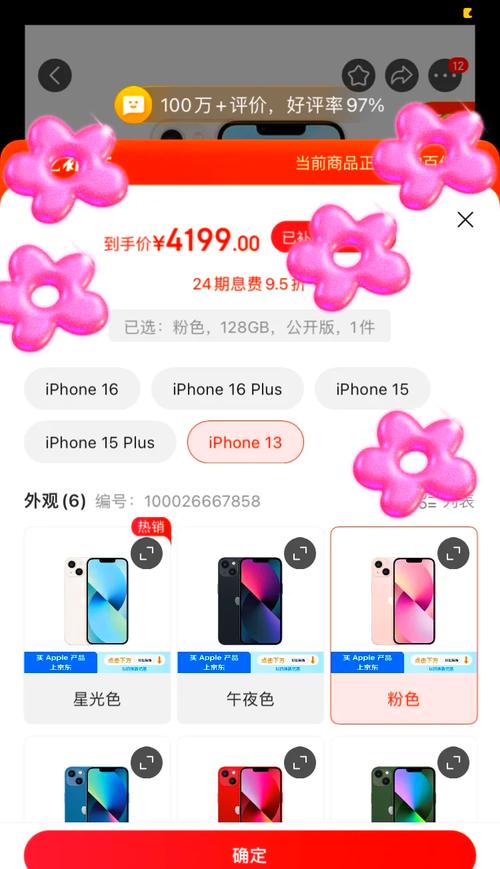 iphone13双十一最低价，双十一 iphone13-第3张图片-优品飞百科