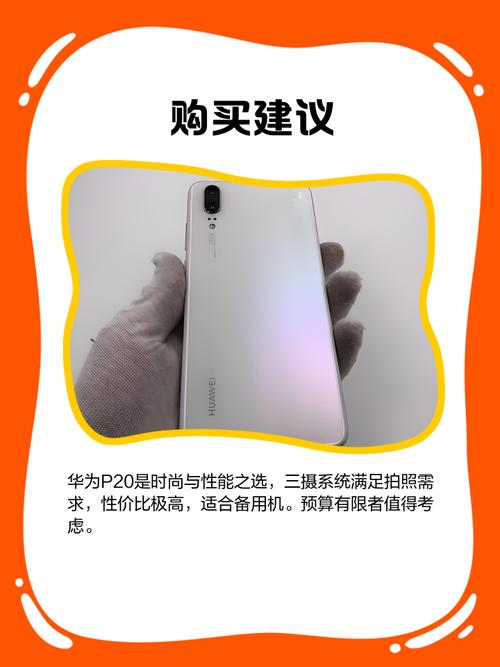 华为p20和华为荣耀v20哪个好，华为p20vs荣耀v20-第2张图片-优品飞百科