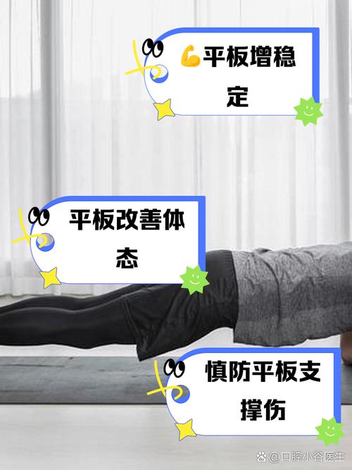 每天做平板支撑有什么好处？每天做平板支撑对身体有什么好处？-第3张图片-优品飞百科