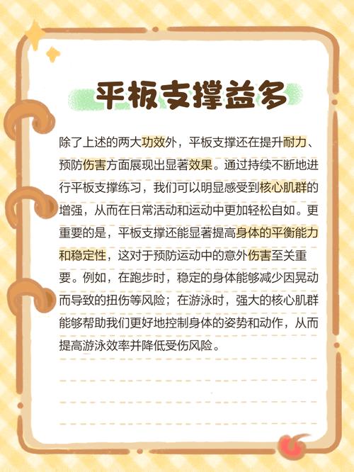 每天做平板支撑有什么好处？每天做平板支撑对身体有什么好处？-第4张图片-优品飞百科