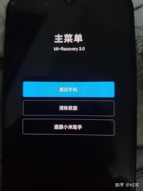 小米重启到recovery会怎么样，小米手机重启到recovery模式会丢失数据吗?-第2张图片-优品飞百科