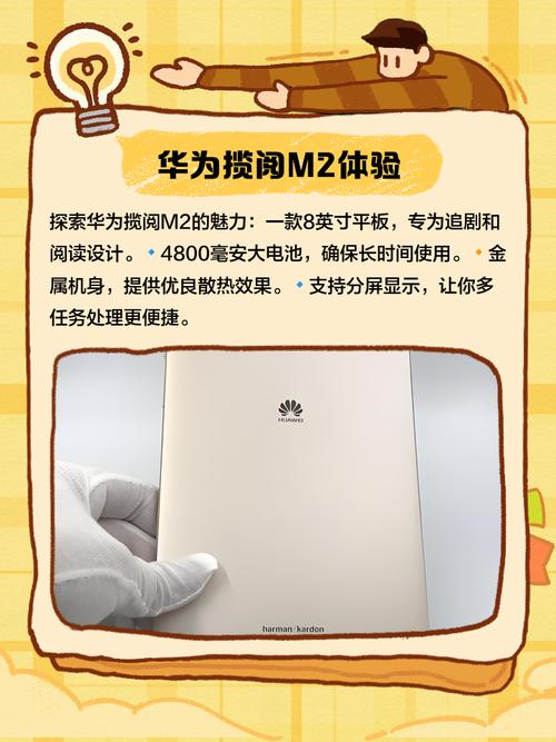 华为平板m2揽阅为什么不能更新，华为平板为什么不能更新鸿蒙系统-第3张图片-优品飞百科