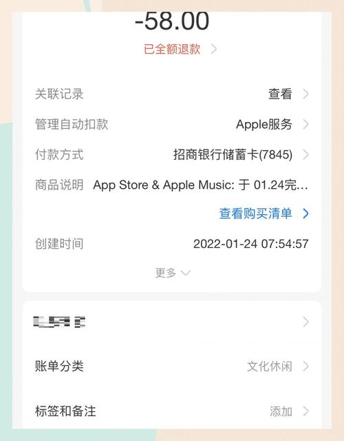 苹果商店退款多久能到账，苹果商店退款成功几率-第2张图片-优品飞百科