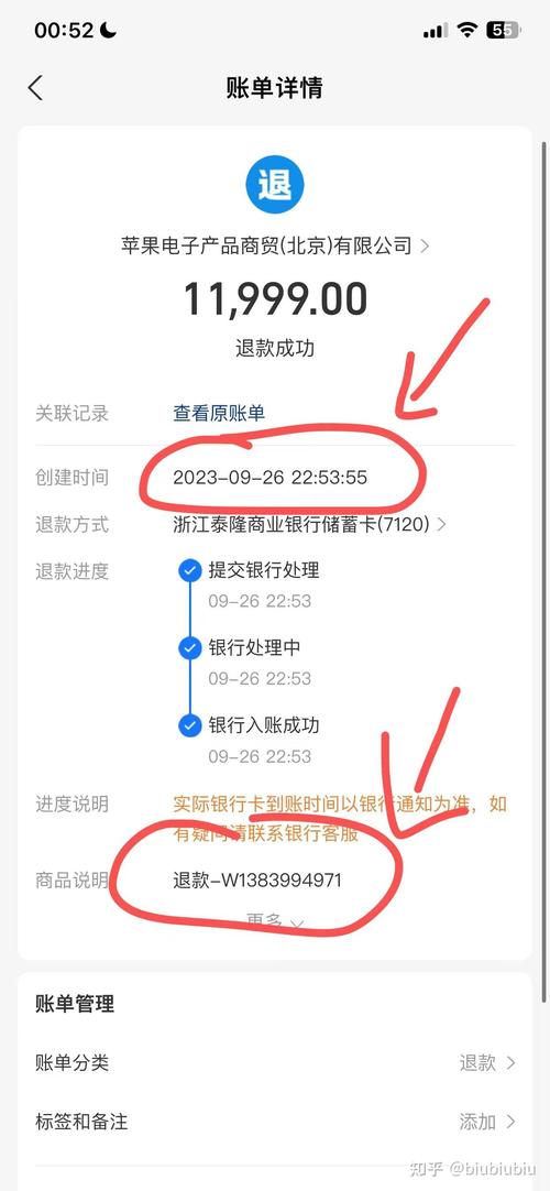 苹果商店退款多久能到账，苹果商店退款成功几率-第3张图片-优品飞百科