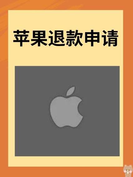 苹果商店退款多久能到账，苹果商店退款成功几率-第4张图片-优品飞百科