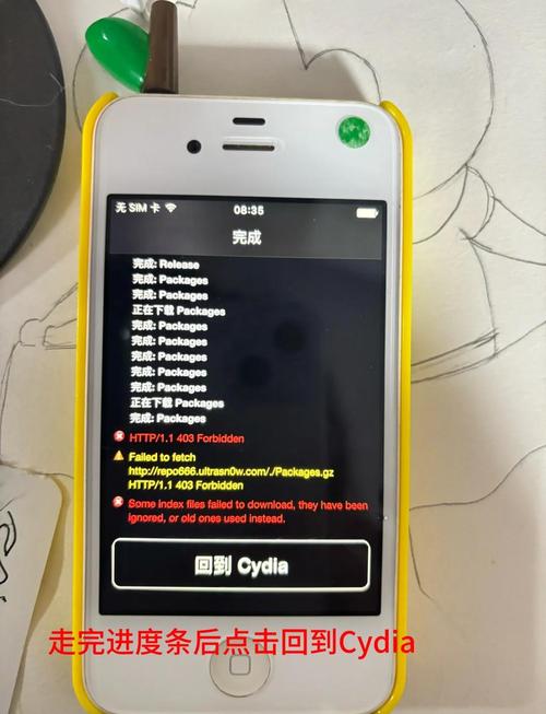 苹果cydia是什么，cydia啥意思？-第3张图片-优品飞百科