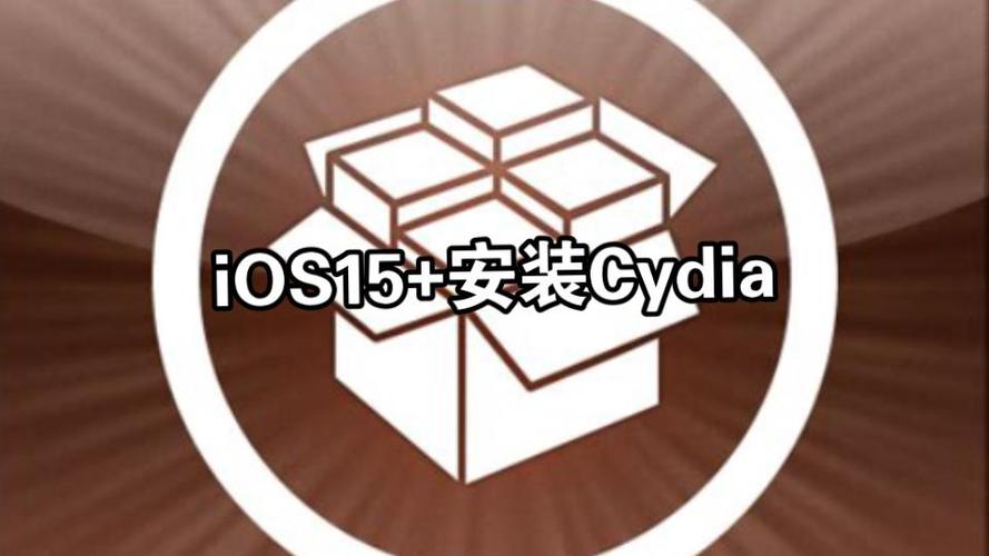苹果cydia是什么，cydia啥意思？-第5张图片-优品飞百科