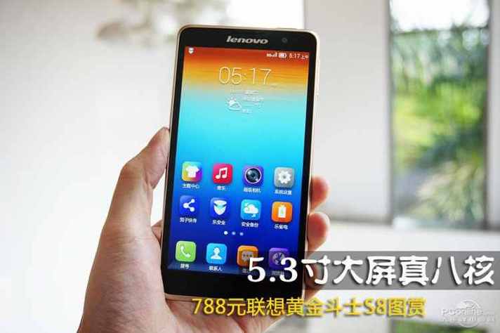 联想黄金斗士s8功能，联想黄金斗士a8-第3张图片-优品飞百科