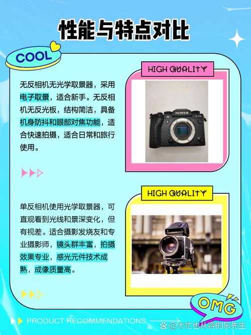 相机单反好还是无反好，单反和无反哪个拍摄效果好？-第4张图片-优品飞百科