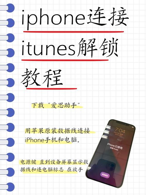 如何升级iphone固件，iphone怎么升级固定版本？-第3张图片-优品飞百科