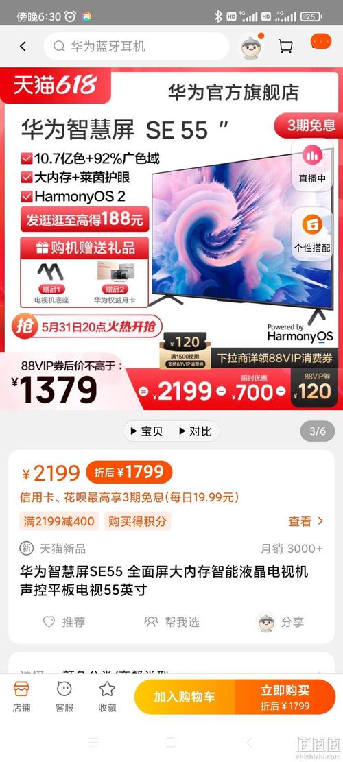 华为智慧屏55se是什么芯片，华为智慧屏55se是什么芯片型号？-第5张图片-优品飞百科