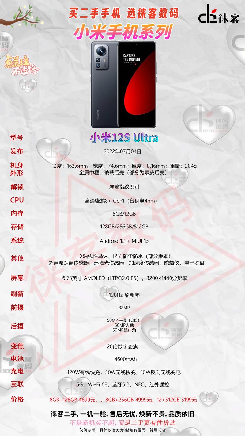 小米11u有必要换12u吗，小米11u12+256-第4张图片-优品飞百科