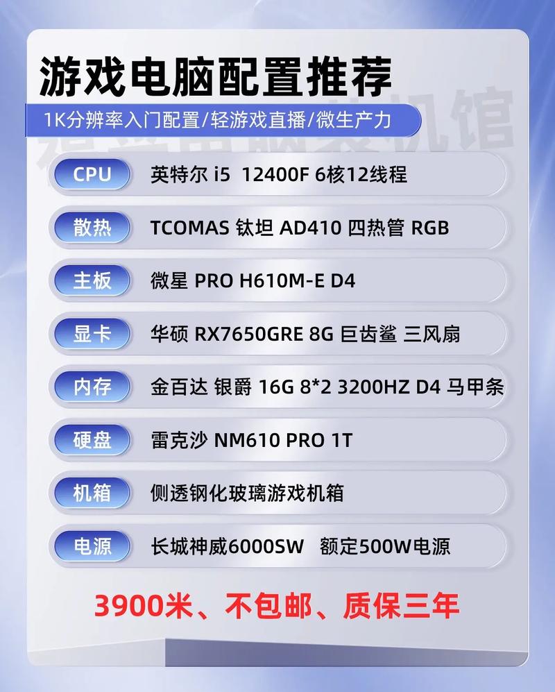 5000左右的电脑配置推荐2021？5000元以内的电脑配置 2020年？-第1张图片-优品飞百科