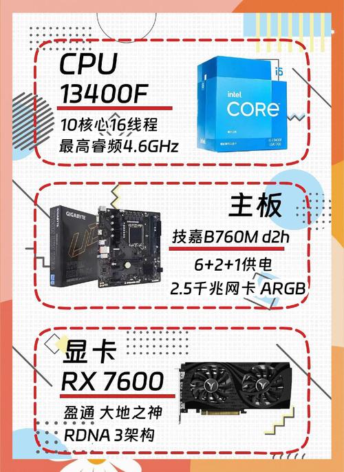 5000左右的电脑配置推荐2021？5000元以内的电脑配置 2020年？-第2张图片-优品飞百科