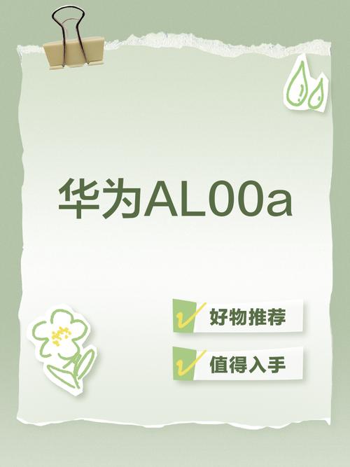 华为anoom是什么型号多少钱，华为an00m什么型号？-第1张图片-优品飞百科