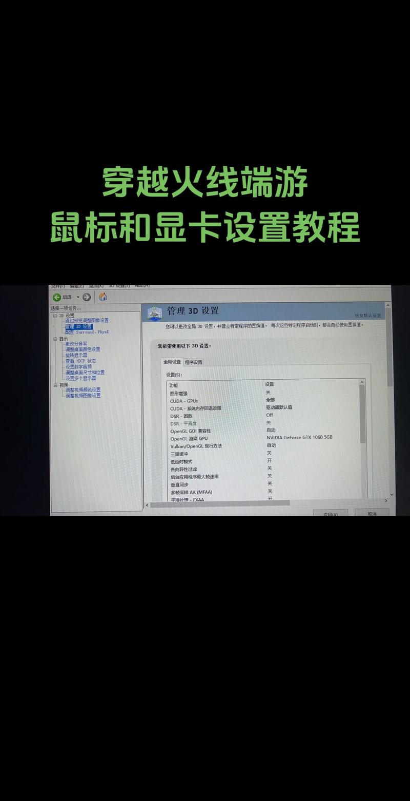gt240显卡怎么设置达到最佳，gt240显卡支持2k吗-第4张图片-优品飞百科