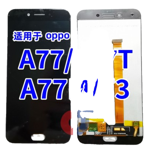 oppoa77t屏幕多大尺寸，oppoa77的屏幕是多大的？-第3张图片-优品飞百科