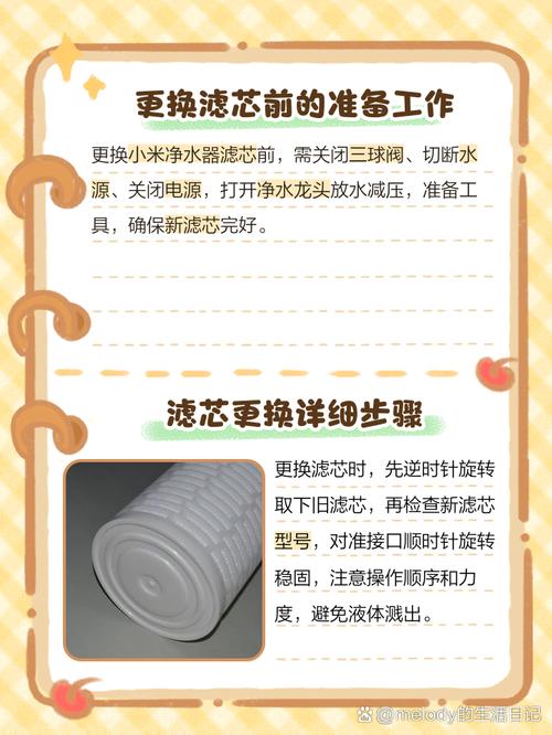 小米净水器滤芯怎么换，小米净水器滤芯怎么更换-第3张图片-优品飞百科