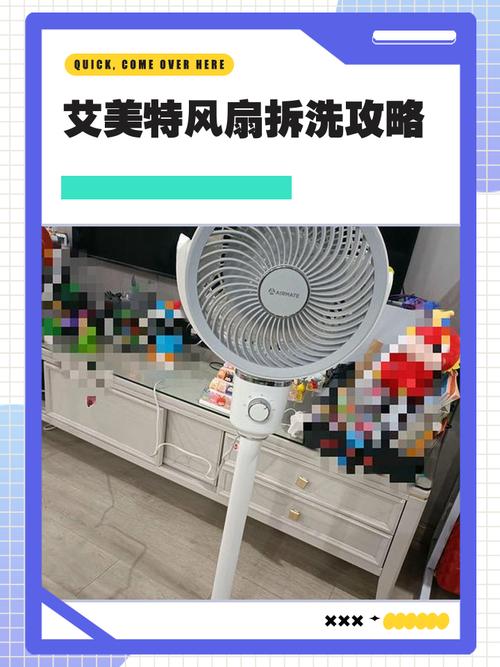 艾美特风扇外面那圈怎么拆下来，艾美特风扇拆解视频教程？-第2张图片-优品飞百科