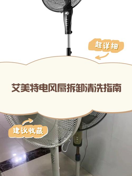 艾美特风扇外面那圈怎么拆下来，艾美特风扇拆解视频教程？-第3张图片-优品飞百科