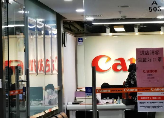 广州佳能售后服务中心，佳能广州维修服务中心电话-第1张图片-优品飞百科