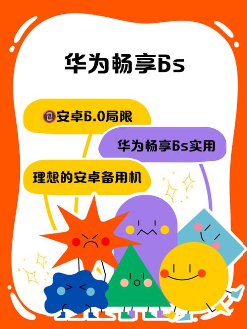 华为畅享6s和6的区别，华为畅玩6x和畅享6s哪个好？-第2张图片-优品飞百科