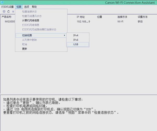 佳能激光打印机连接局域网？佳能激光打印机lbp6018w连接wife？-第2张图片-优品飞百科